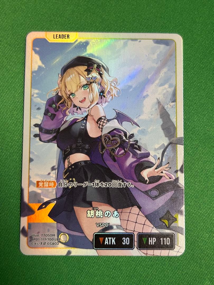 奈*々様 クロススターズ　胡桃のあ　LRP