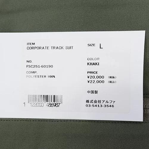 I06164 新品 25SS FreshService トラックスーツ：L