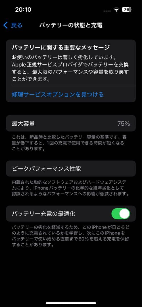 iPhone 13 256GB青