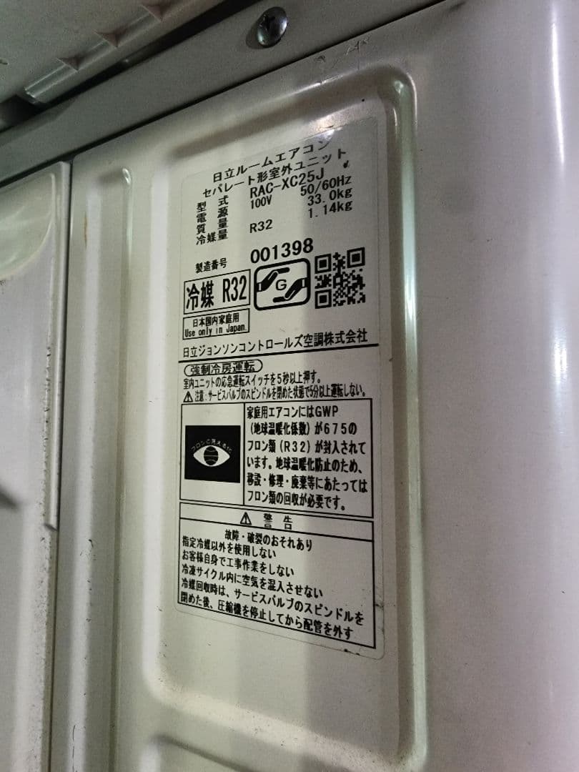 日立エアコン6~10畳白くまくんRAS-XC22J(W)2018年製