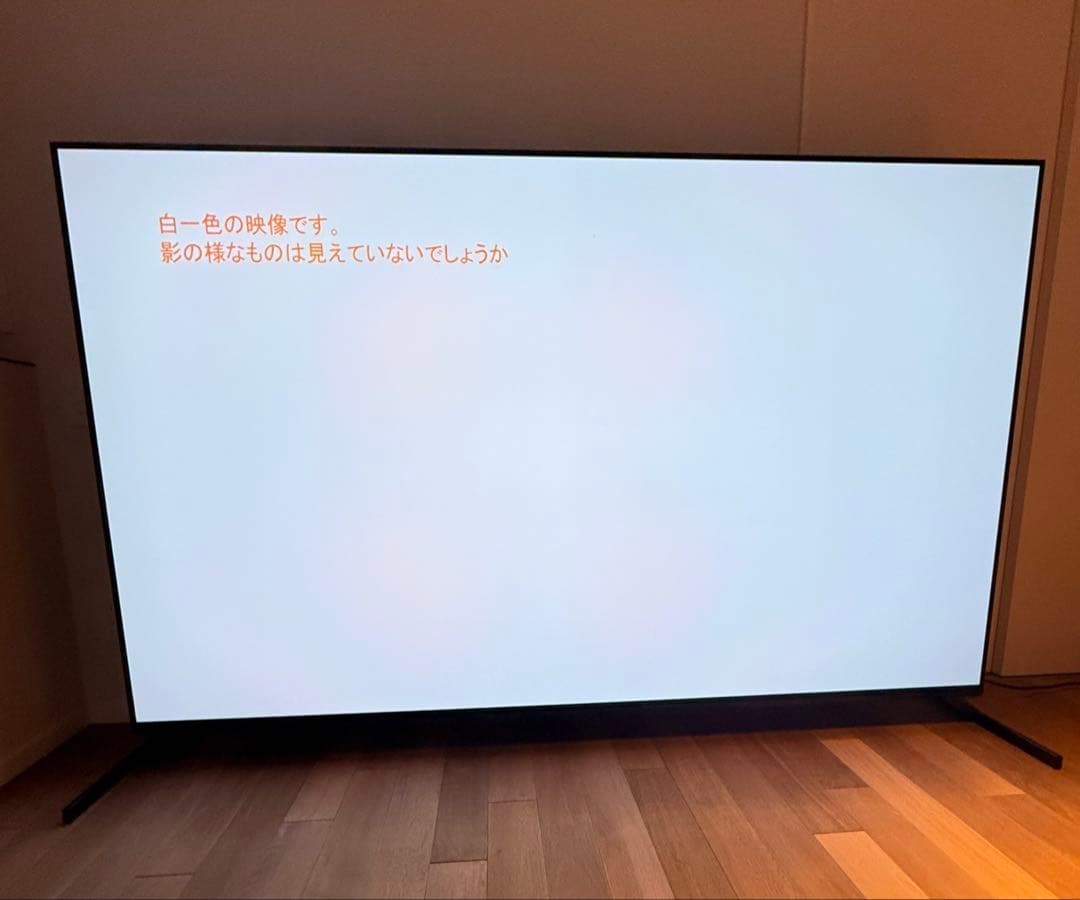 【送料無料】 SONY 2021年製 83型 BRAVIA XRJ-83A90J