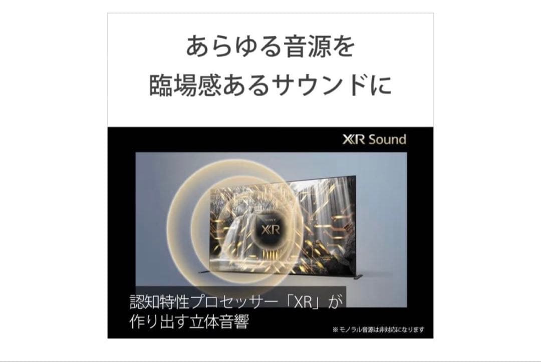 【送料無料】 SONY 2021年製 83型 BRAVIA XRJ-83A90J