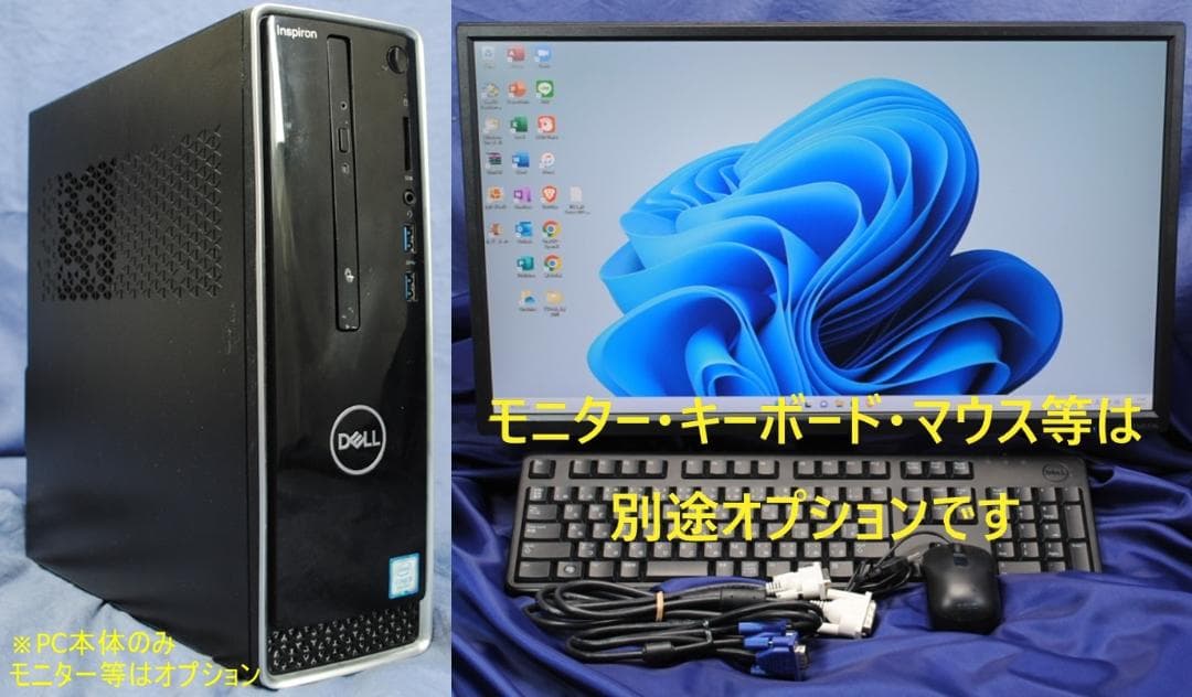 9世代!DELL 3470/i5-9400/SSD+HDD/office2021
