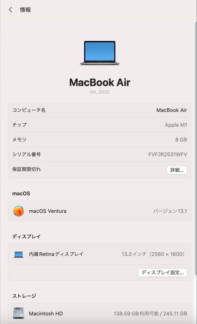 MacBook本体 MacBookAir M1 2020 256GB/8GB