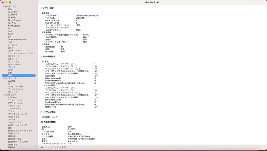 MacBook本体 MacBookAir M1 2020 256GB/8GB