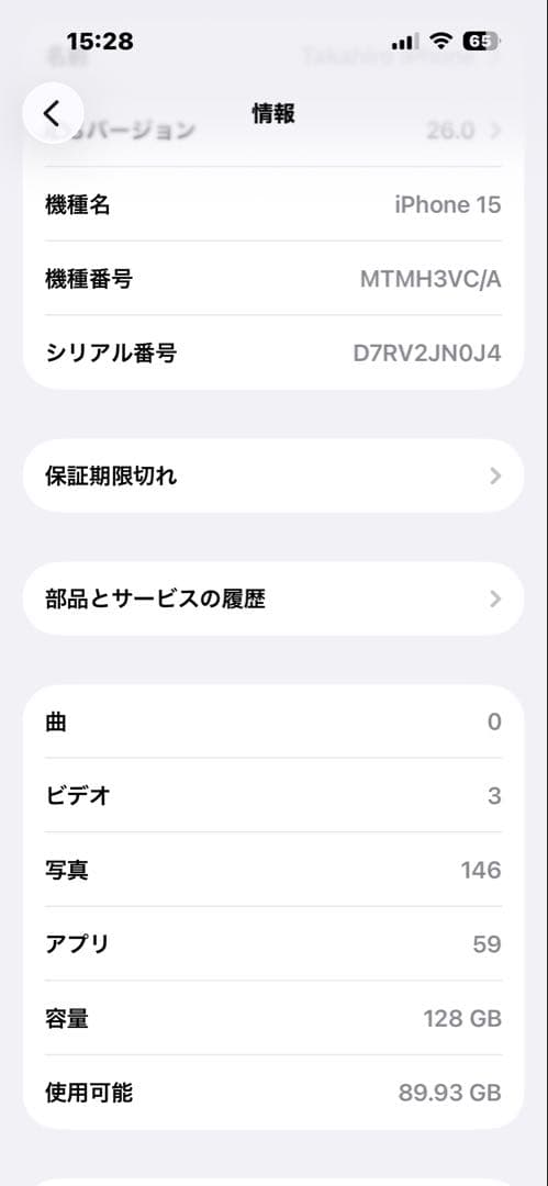 iPhone 15 端末本体 128GB ブラック