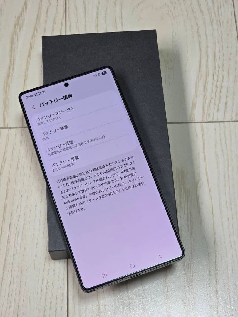 Galaxy S25 Ultra256GB国内版 ジェットブラック極極極極極美品