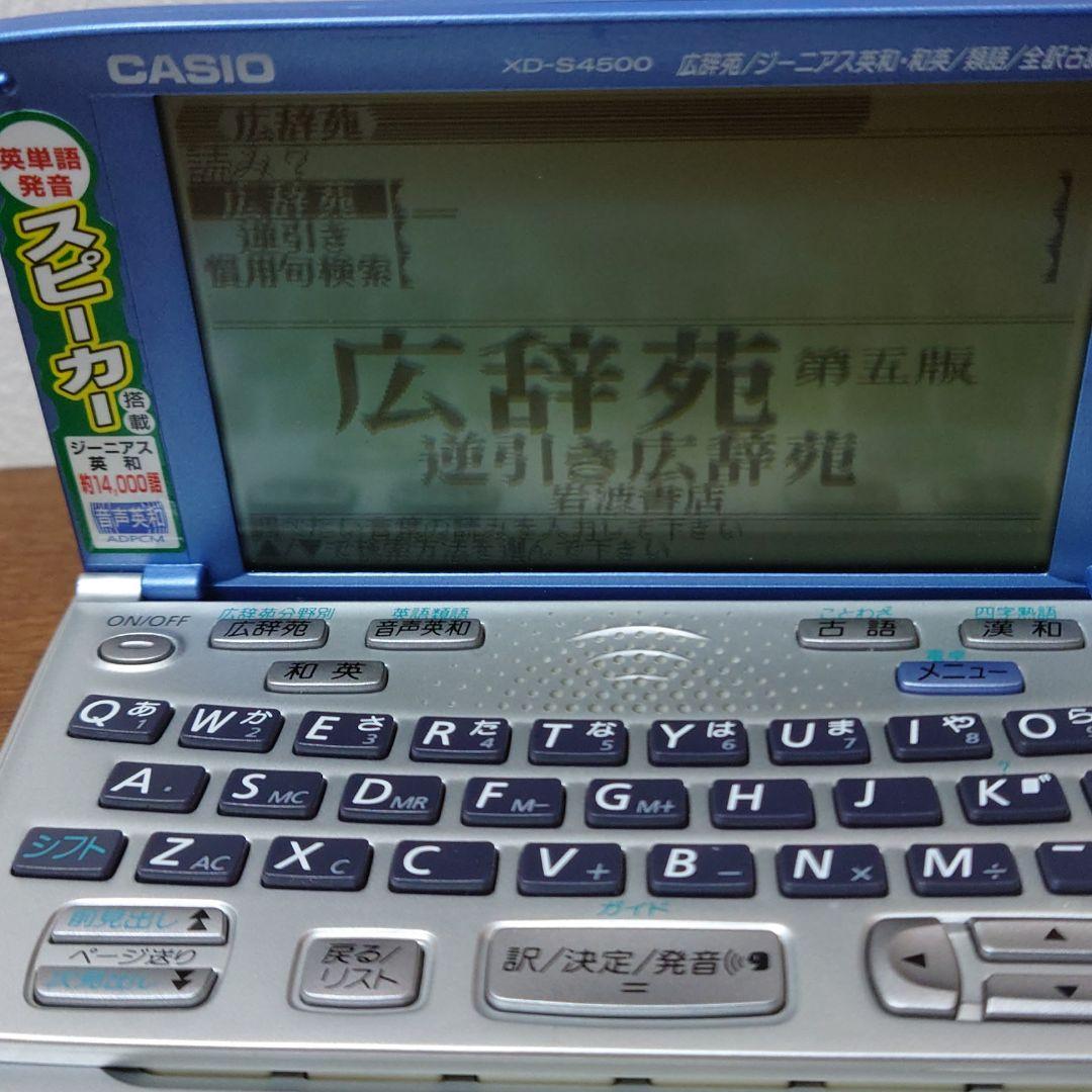 CASIO　EX-word　電子辞書