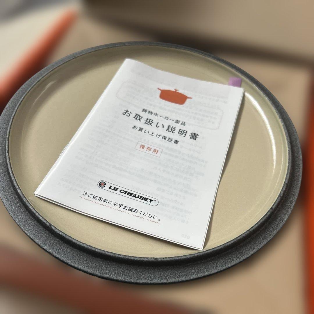 LE CREUSET ココットロンド 両手鍋 20cm 箱付き