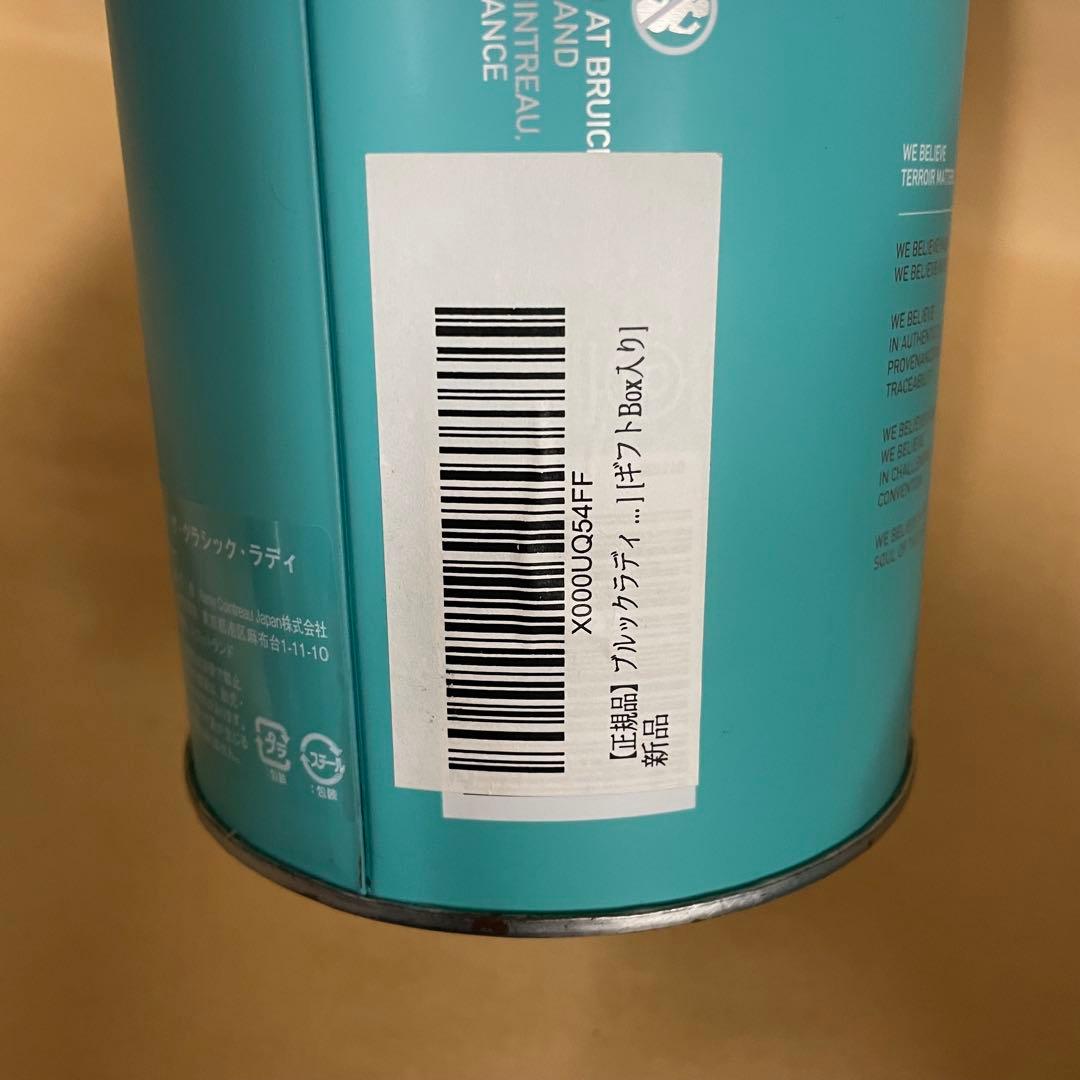 【旧ボトル】BRUICHLADDICHブルック ラディ ザ クラシック700ml