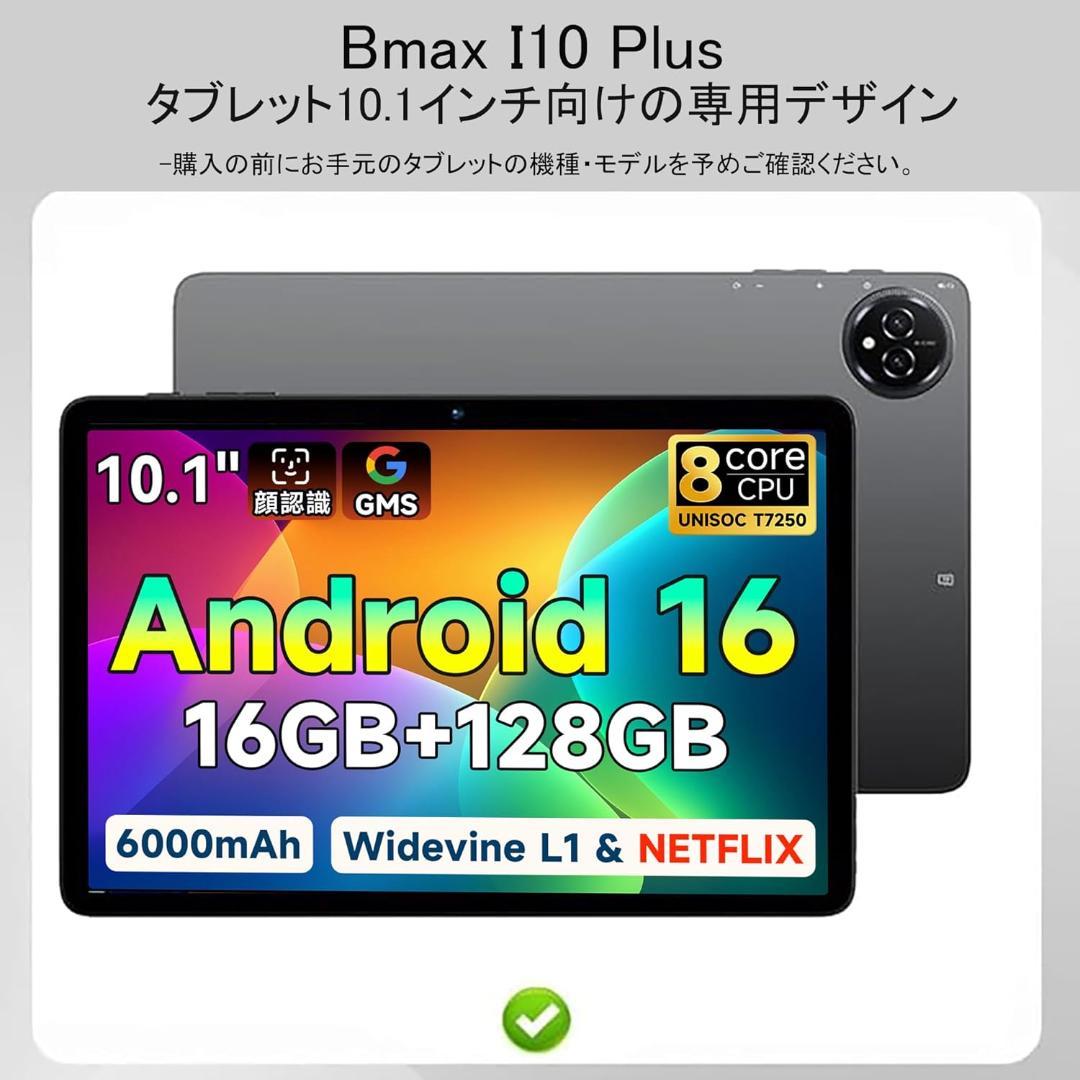 Android16 タブレット 10インチ ケース付き 128GB Type-C