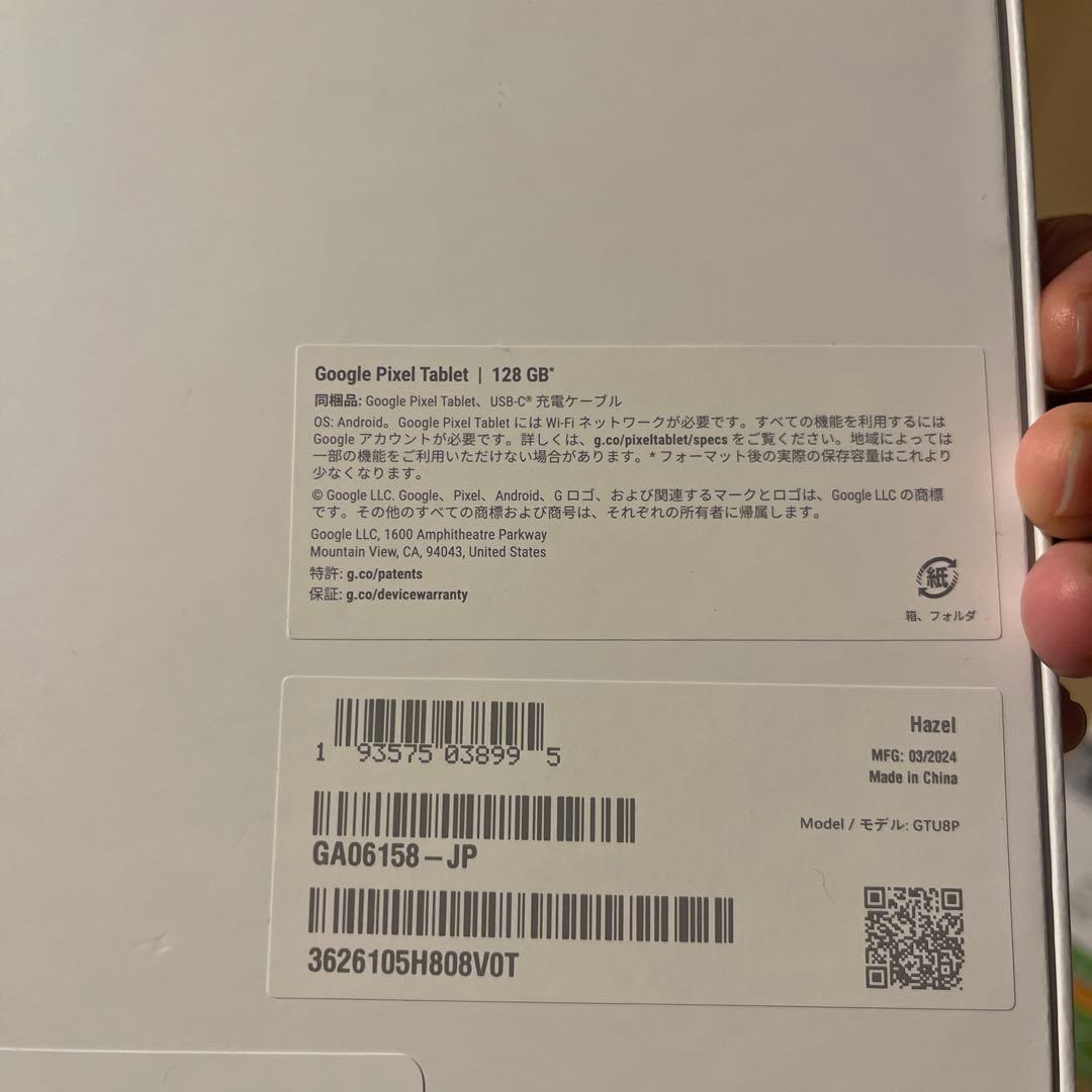 Google Pixel Tablet 128GB + ELECOMフィルム