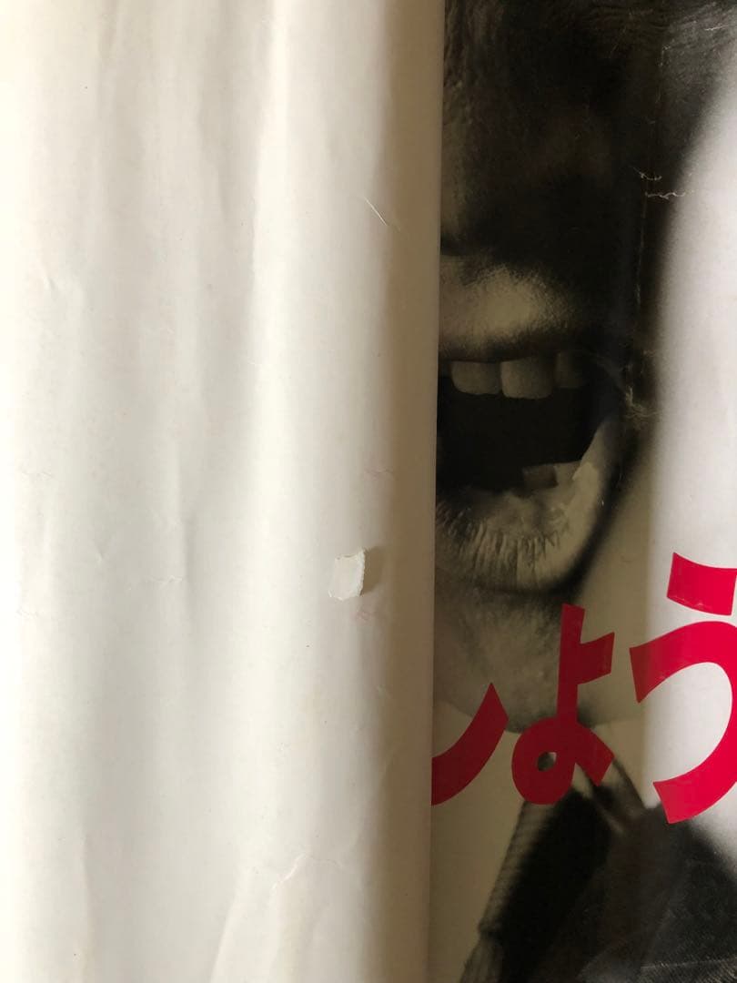 ☆超希少☆田原俊彦　特大ポスターNEC