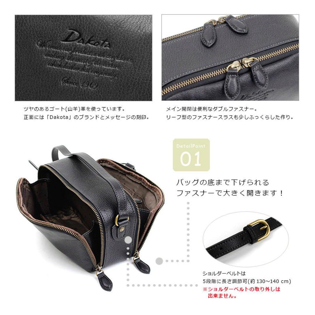 ＊sara＊✨Dakota ダコタ お財布ショルダーバッグ斜め掛けレザー黒