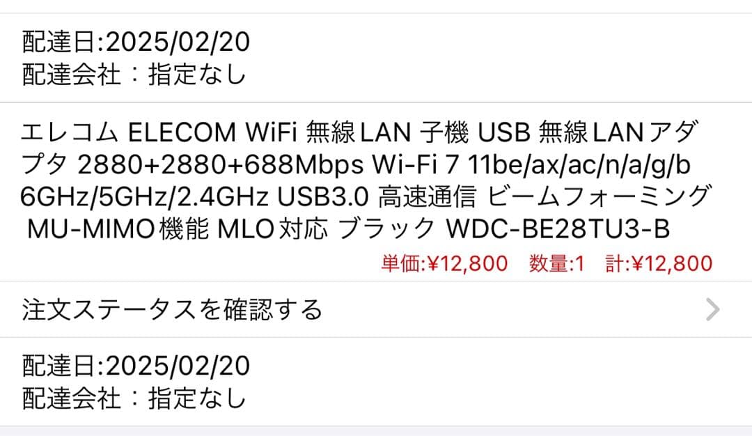 エレコムWiFi 無線LAN 子機 USB 無線LANアダプタ Wi-Fi 7