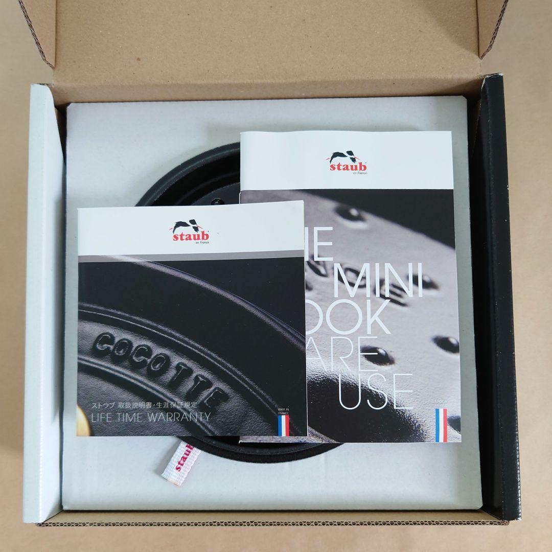 生涯保証付・新品未使用　16cm　ユーカリ　STAUB