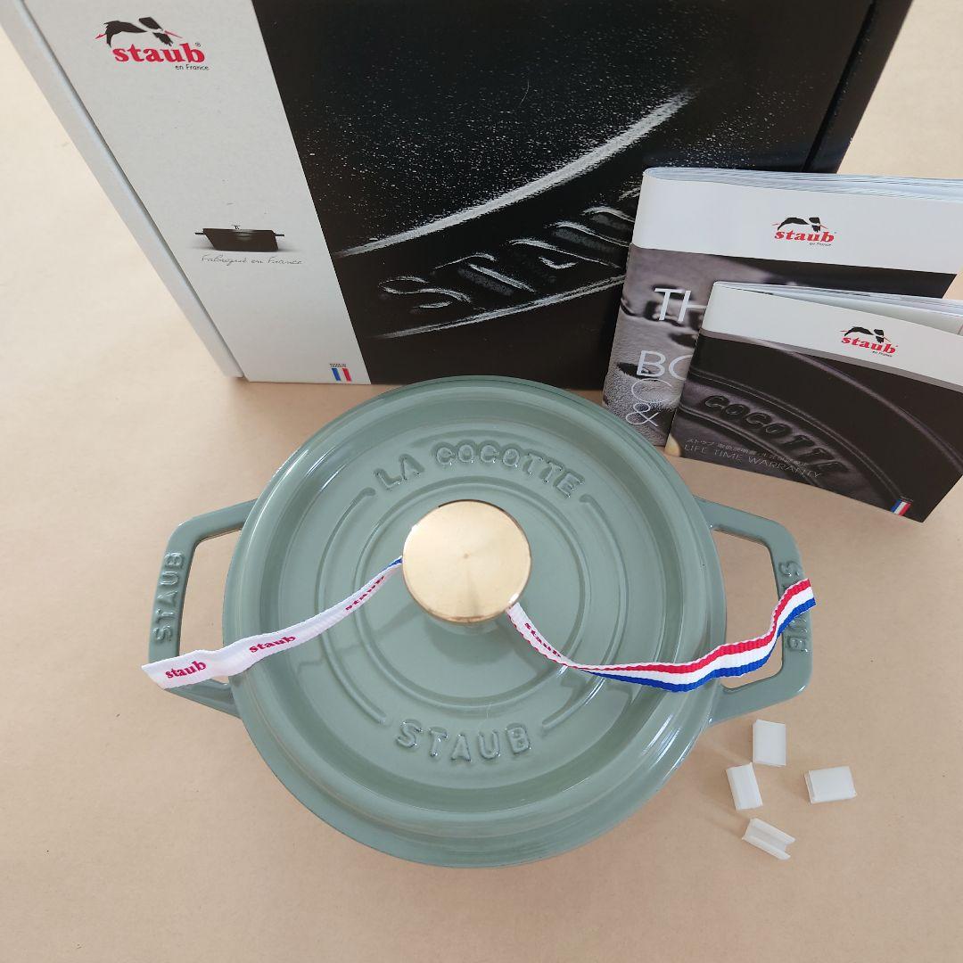 生涯保証付・新品未使用　16cm　ユーカリ　STAUB