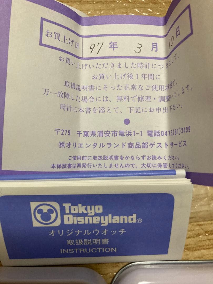 ディズニー　ドナルド　腕時計　V531-8A30 オリジナルウォッチ　レトロ