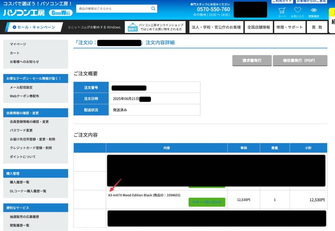 【新品 未開封】Lian Li A3-mATX-WD Black PCケース