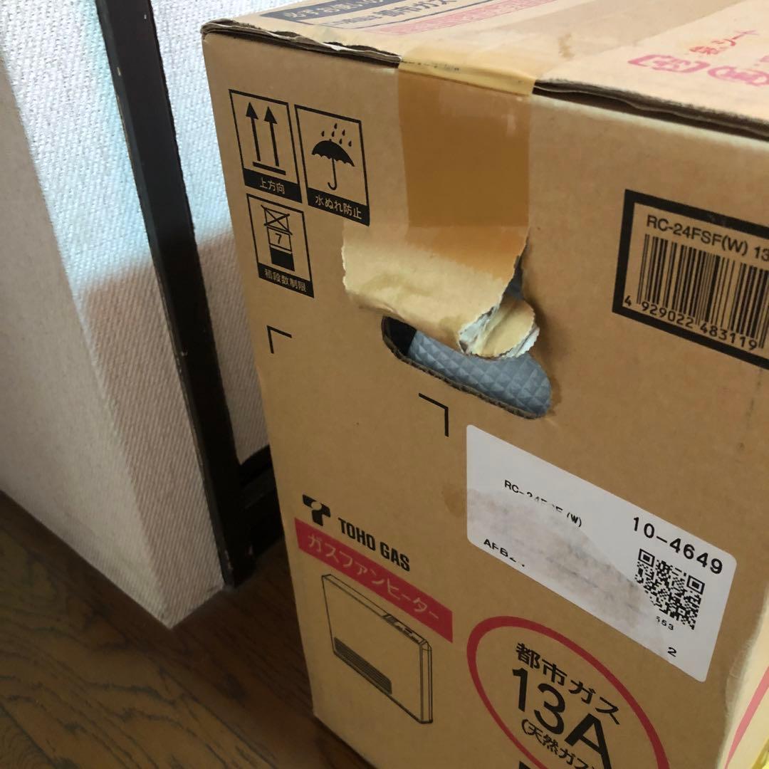 ガスファンヒーター 未使用品 都市ガス用　RC-24FSF ガスコード2m付き