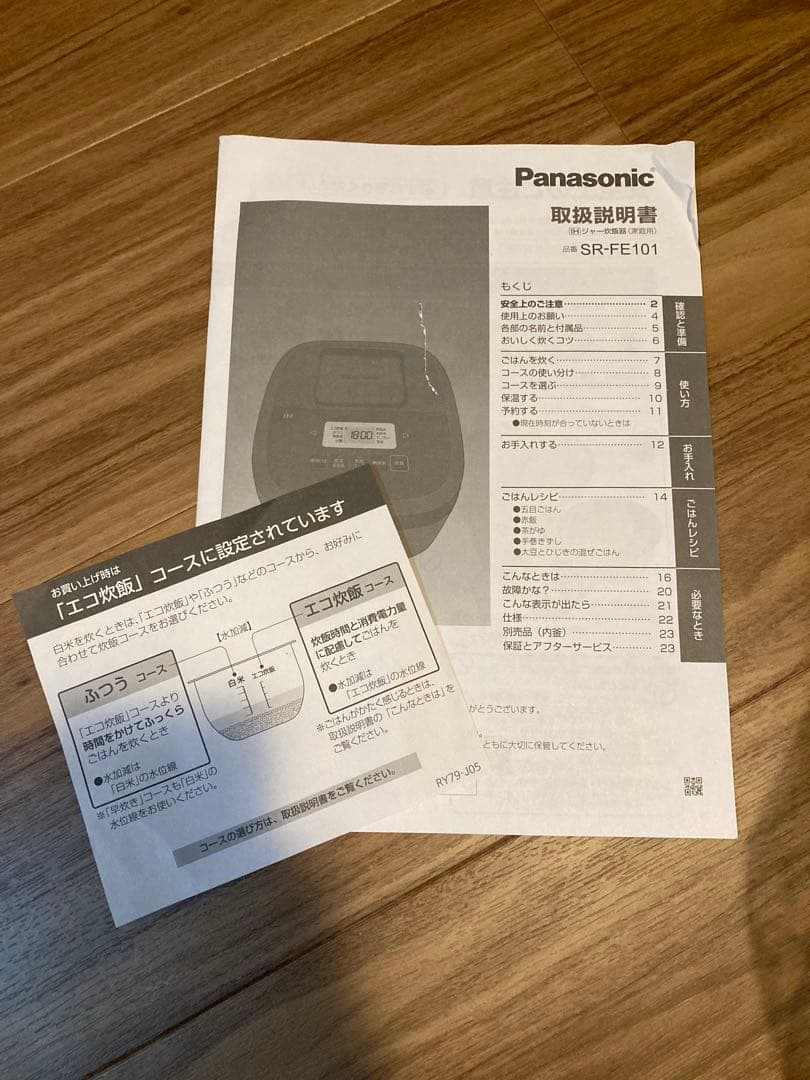 パナソニック 炊飯器 5.5合 2段IH 備長炭釜 ブラックSR-FE101-K