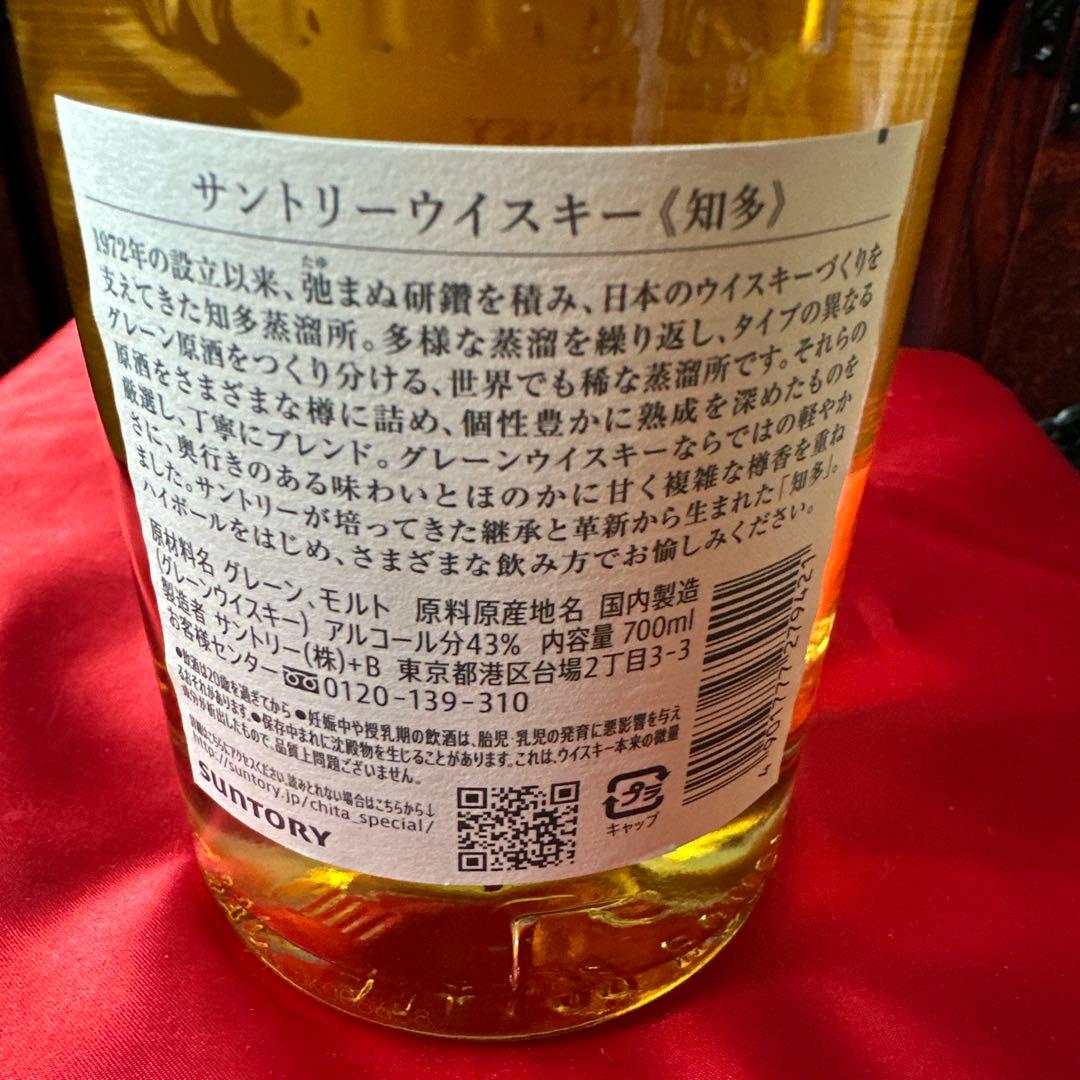 サントリー 知多 ウイスキー 700ml 43%
