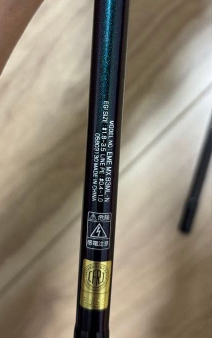 エメラルダスmx 83ML-N