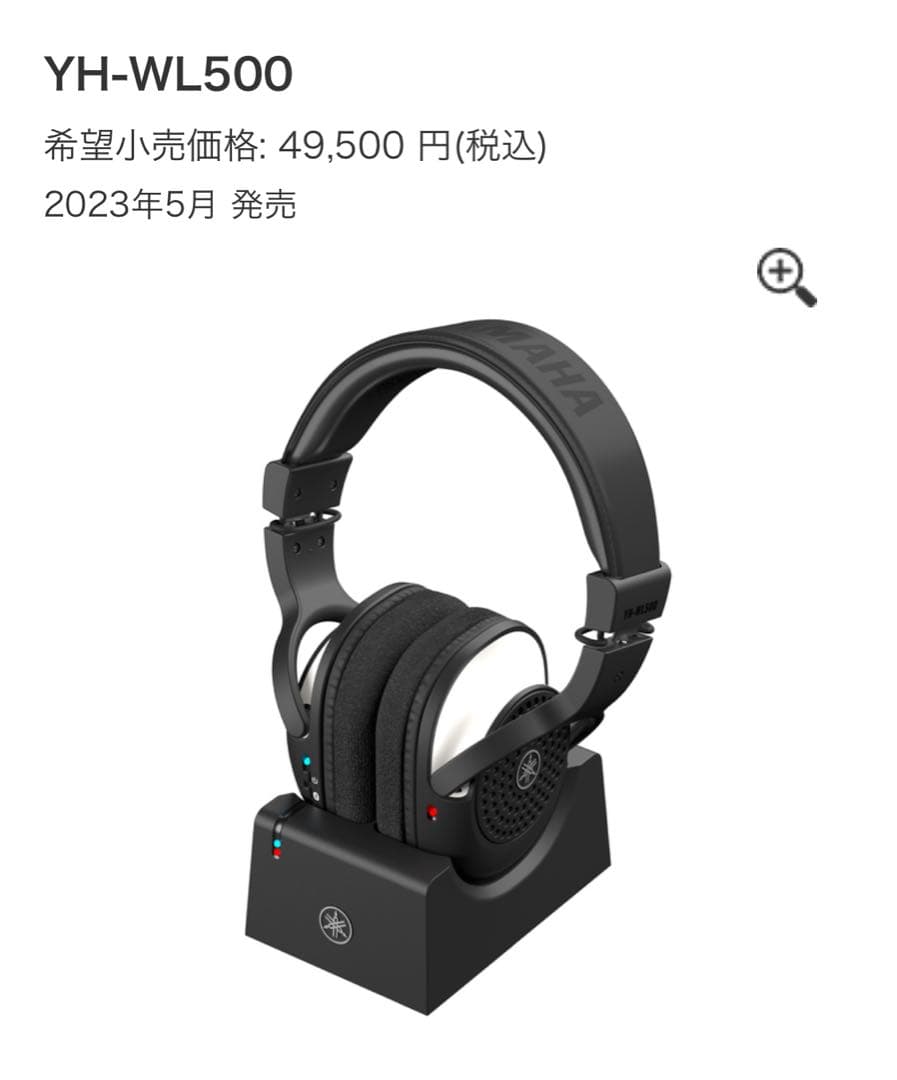 ヤマハ　YAMAHA　YH-WL500 ワイヤレス　ヘッドホン