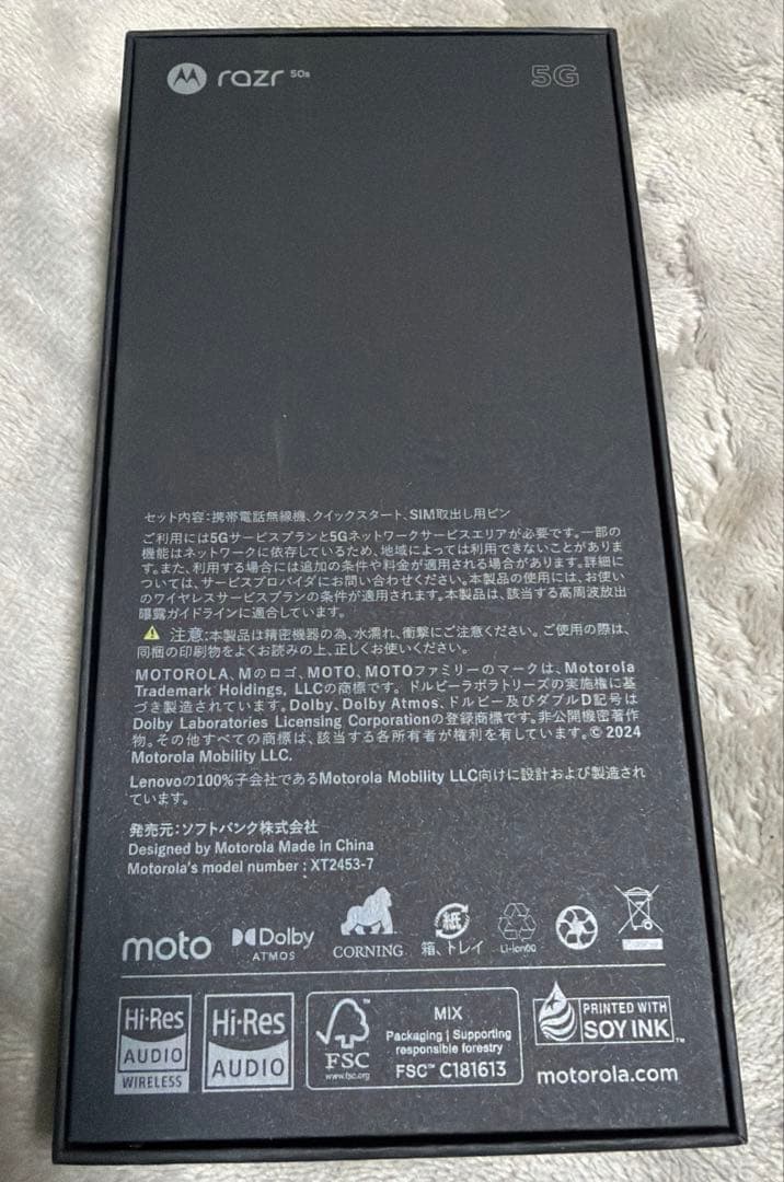 【新品未使用】motorola razr 50s SoftBank 本体