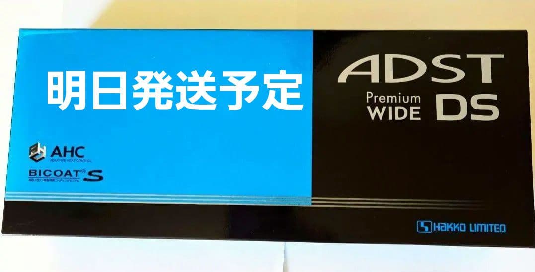 アドスト ワイド ストレートアイロン