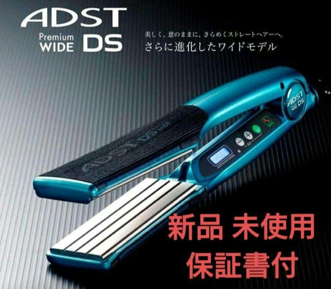 アドスト ワイド ストレートアイロン