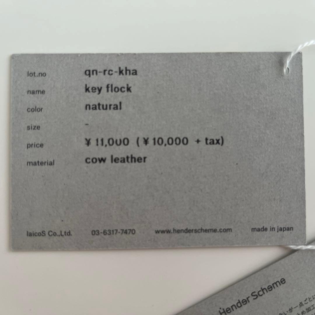 【Hender Scheme】キーケース・キーホルダー(送料無料)