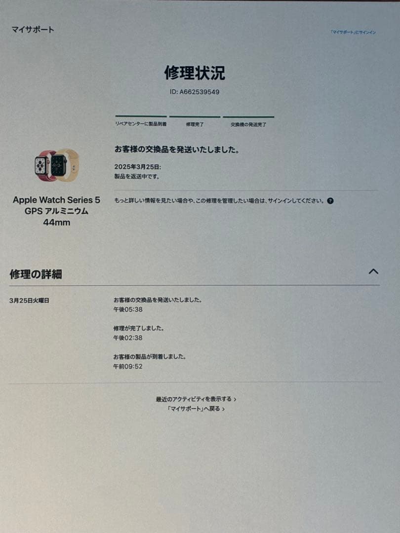 【美品】iPhone SE2 64GB SIMフリー 赤