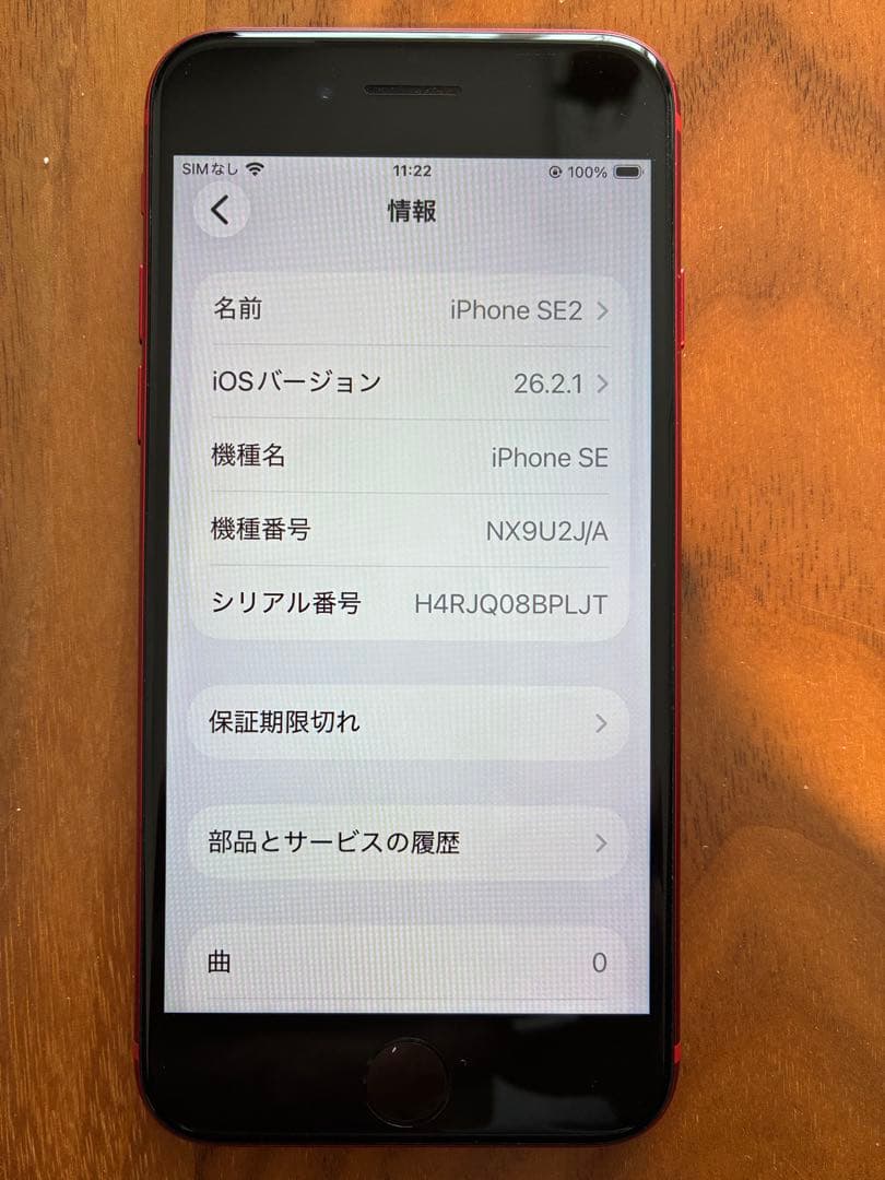 【美品】iPhone SE2 64GB SIMフリー 赤