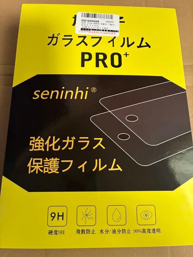 iPad 第9世代 WiFiモデル スペースグレー 64GB 本体＆箱＆ケース
