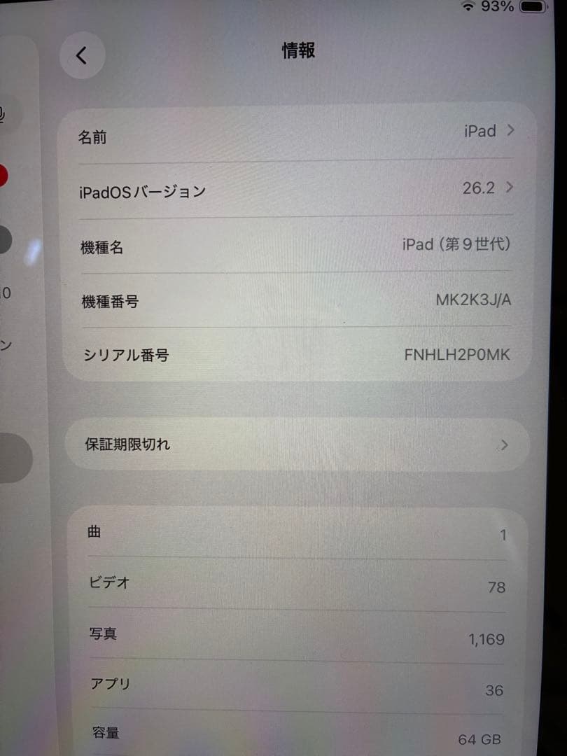iPad 第9世代 WiFiモデル スペースグレー 64GB 本体＆箱＆ケース
