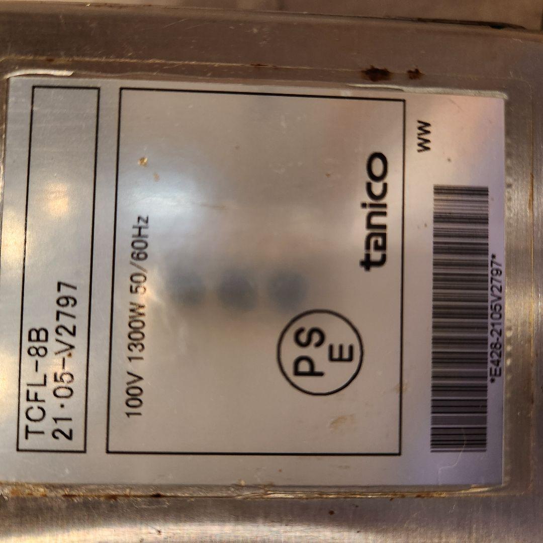 タニコー卓上電気フライヤー TCFL-8B