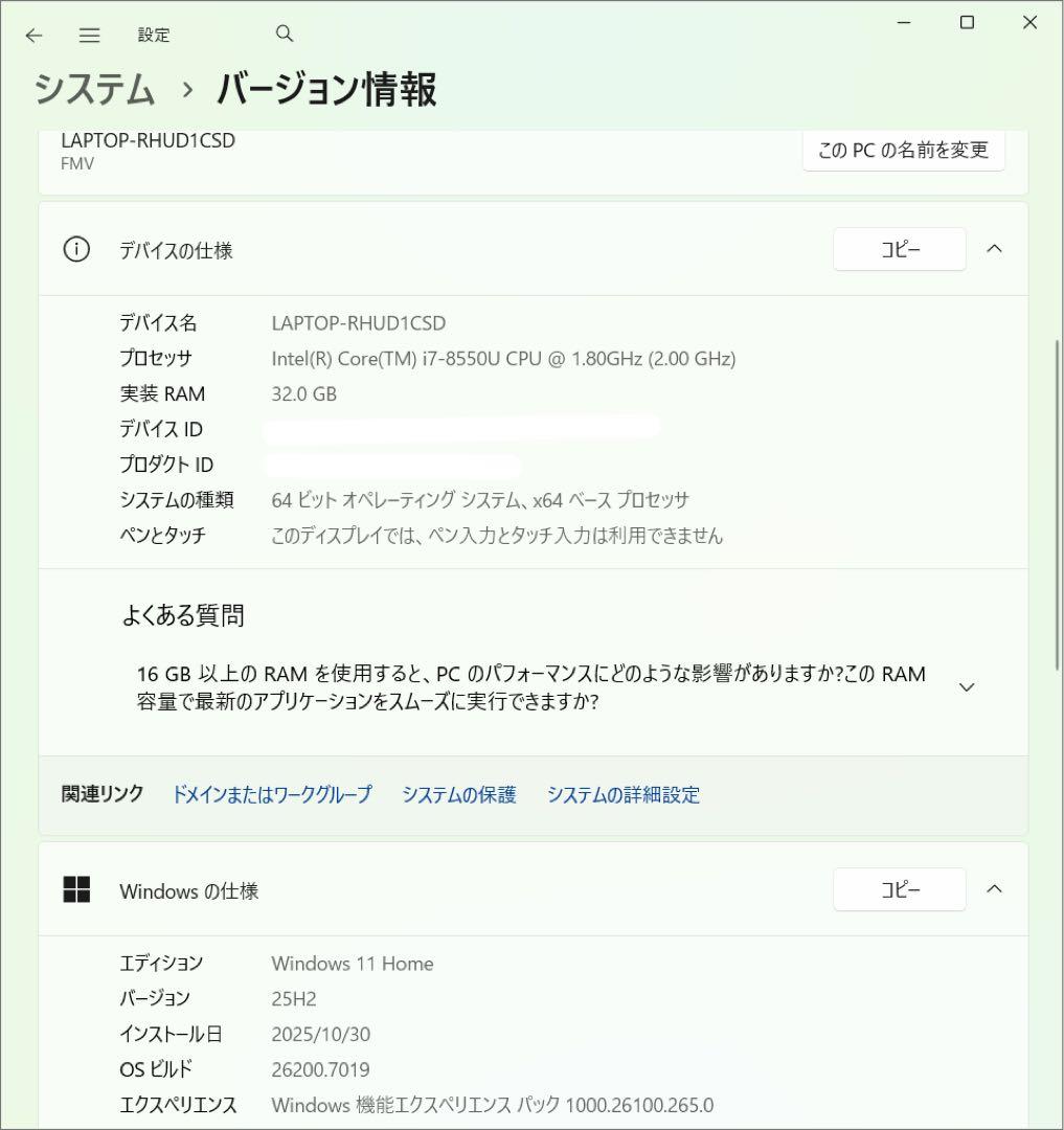 富士通 LIFEBOOK AH53/C2 i7 32GB 2TB SSD