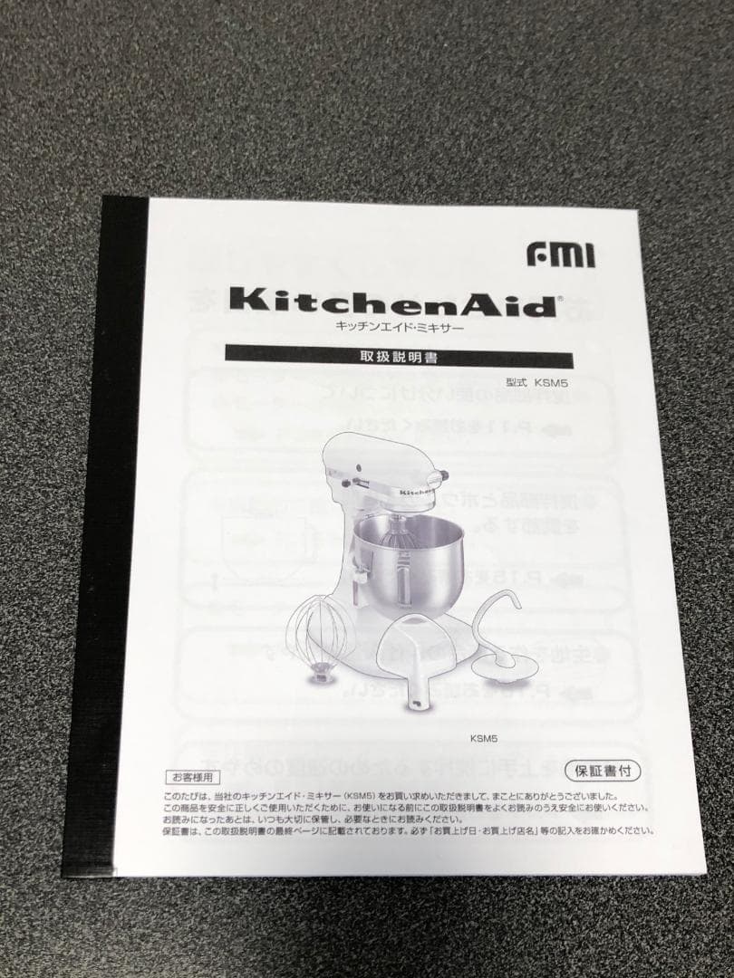 【吉田菓子道具店】キッチンエイド スタンドミキサー KSM5 ホワイト