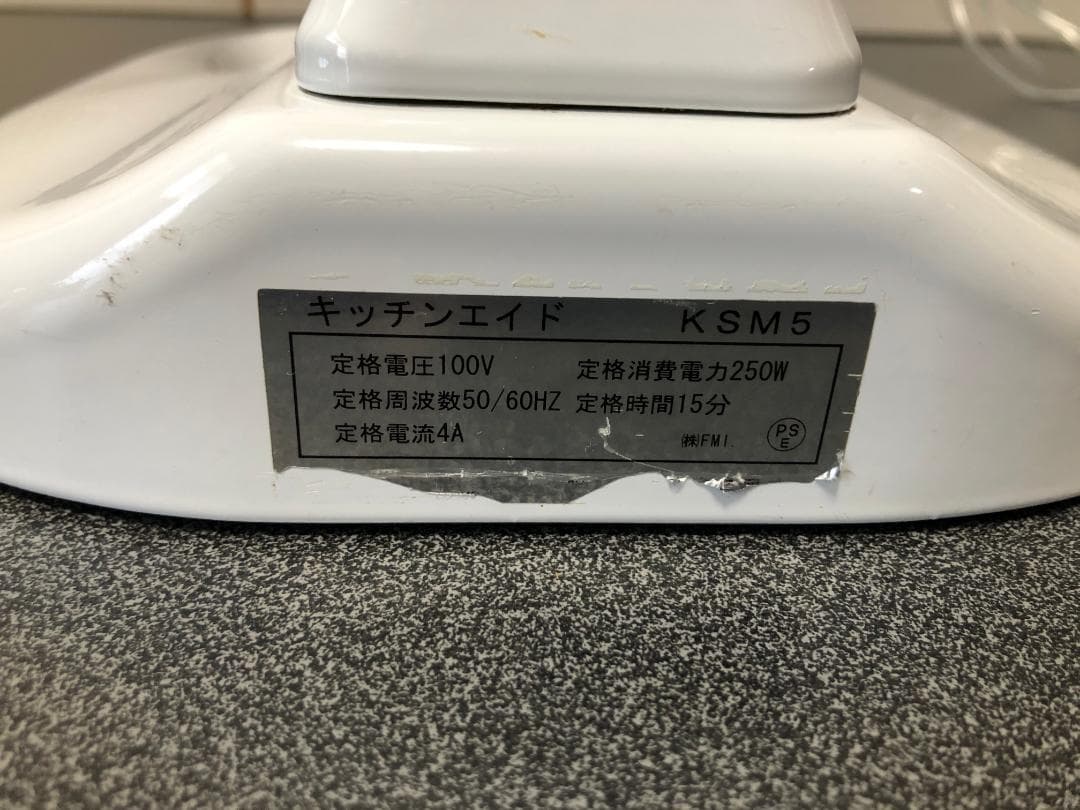 【吉田菓子道具店】キッチンエイド スタンドミキサー KSM5 ホワイト