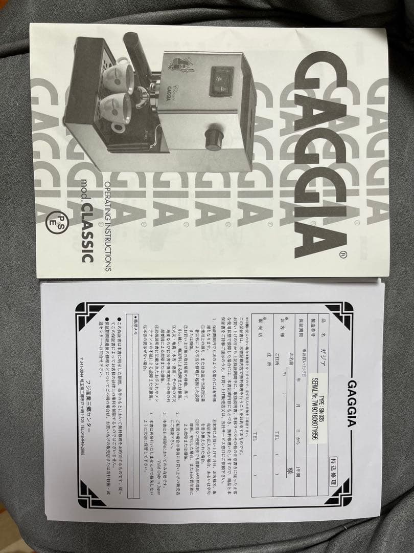 【こうさん専用】GAGGIA ガジア セミオートエスプレッソマシン