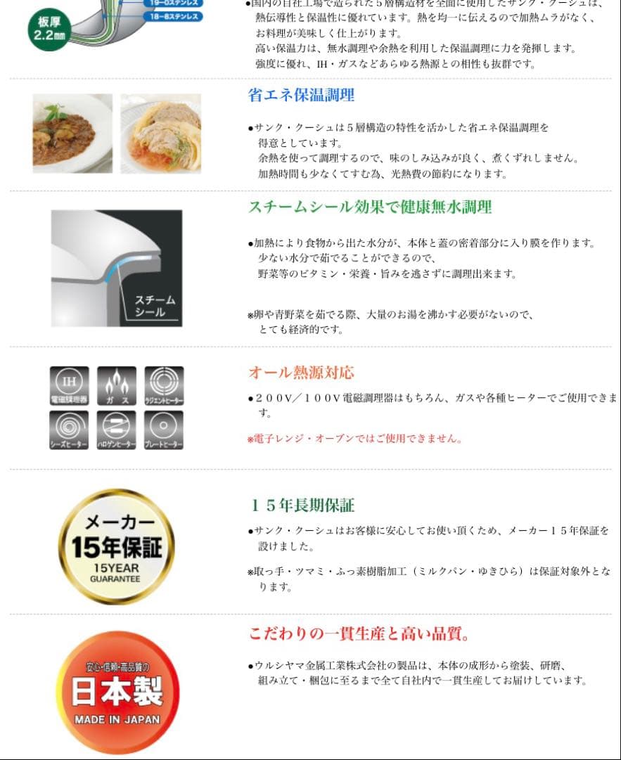 【サンク・クーシュ】日本製　15年保証　5点セット