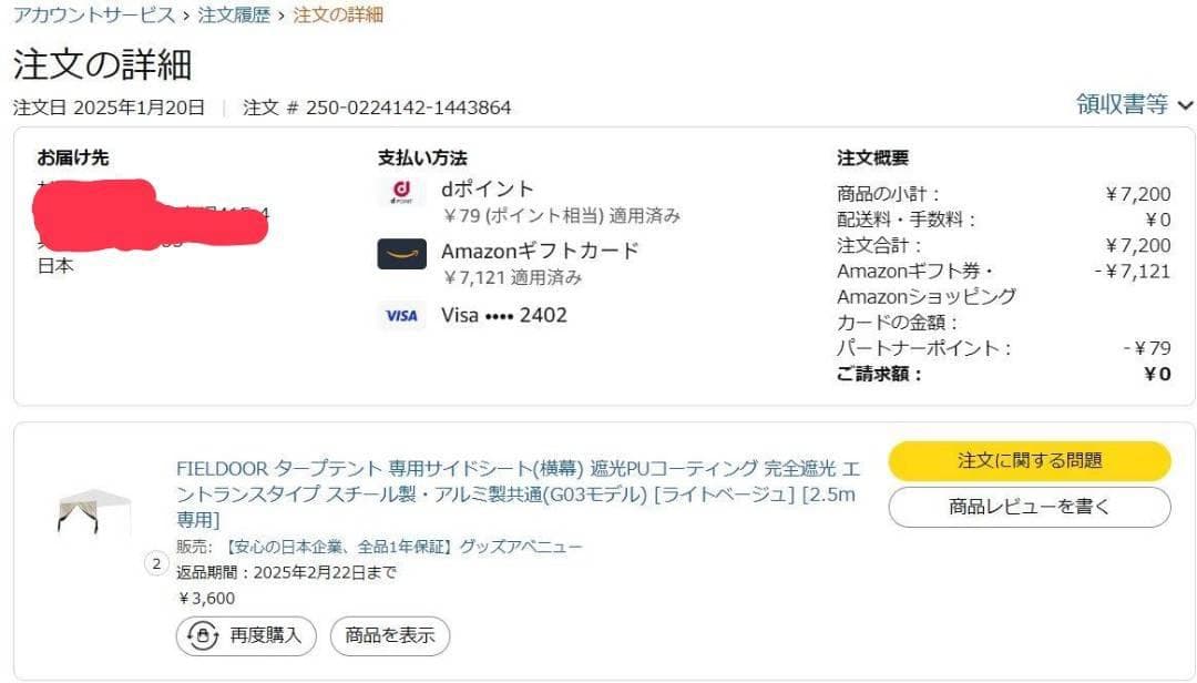新品未使用 FIELDOOR ワンタッチタープ テント 2.5 x 2.5強化版