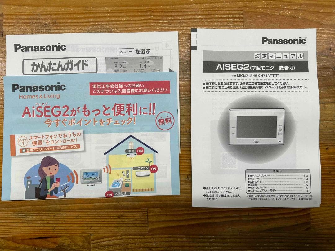 Panasonic　AiSEG2(アイセグ２）MKN713
