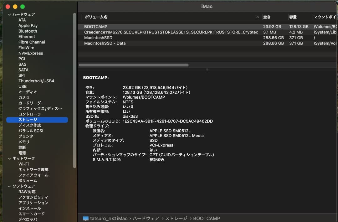 Macデスクトップ iMac 2019 Core i5/64GB/Radeon Pro Vega48