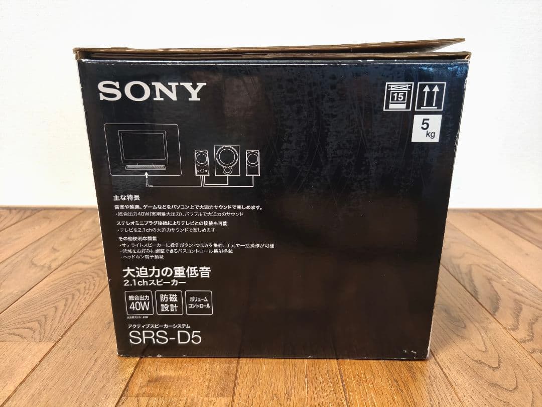 【未使用品】SONY SRS-D5 ／2.1chスピーカ―