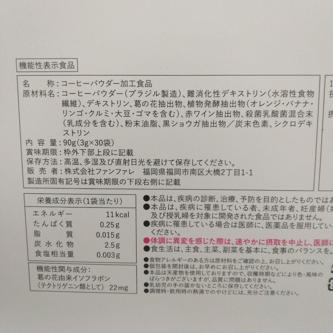 ※だっく※risou no Coffee 90g (3g×30袋)2箱分