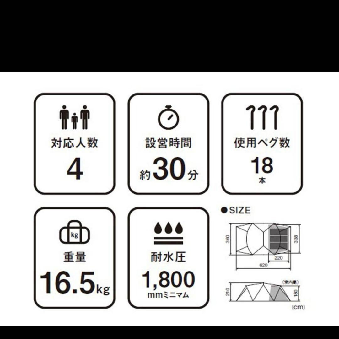 【未使用】スノーピーク ランドネストシェルター TP-259 2ルーム　4人用