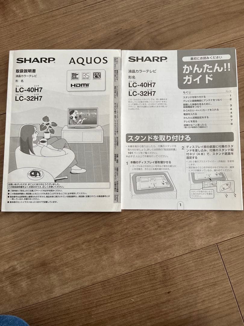 SHARP シャープ　液晶カラーテレビ　LC-40H7