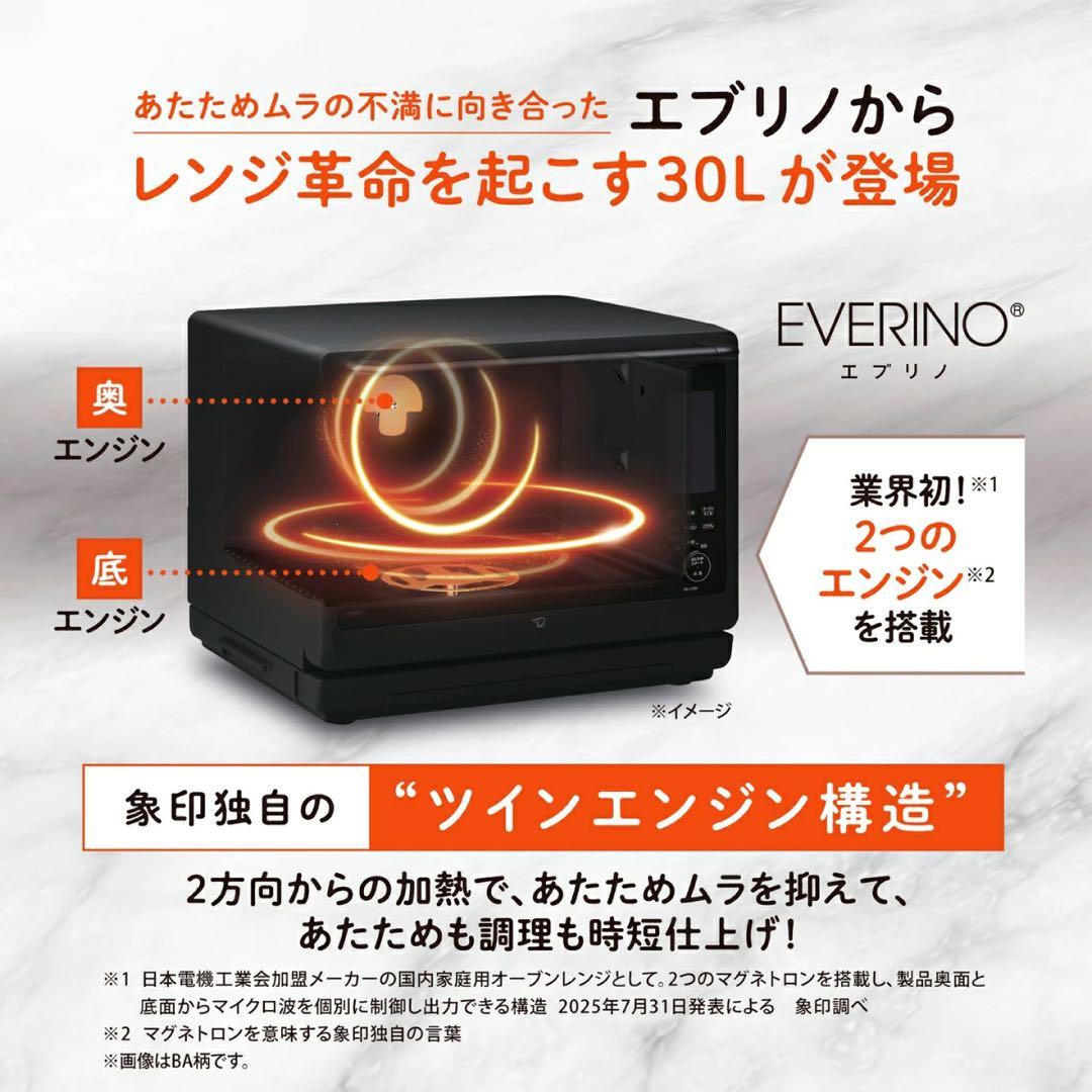 【新品未開封】象印EVERINO/エブリノ ES-LA30-BA 30L